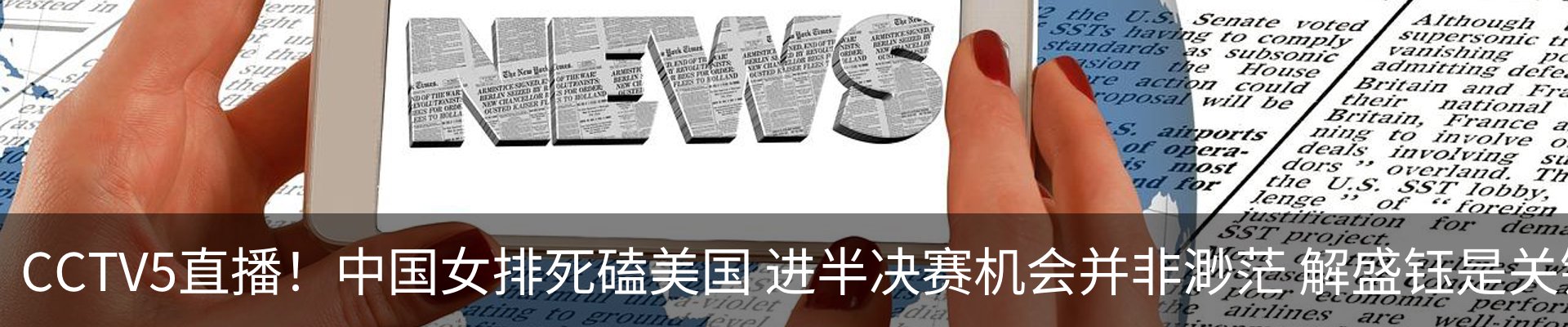 新闻中心